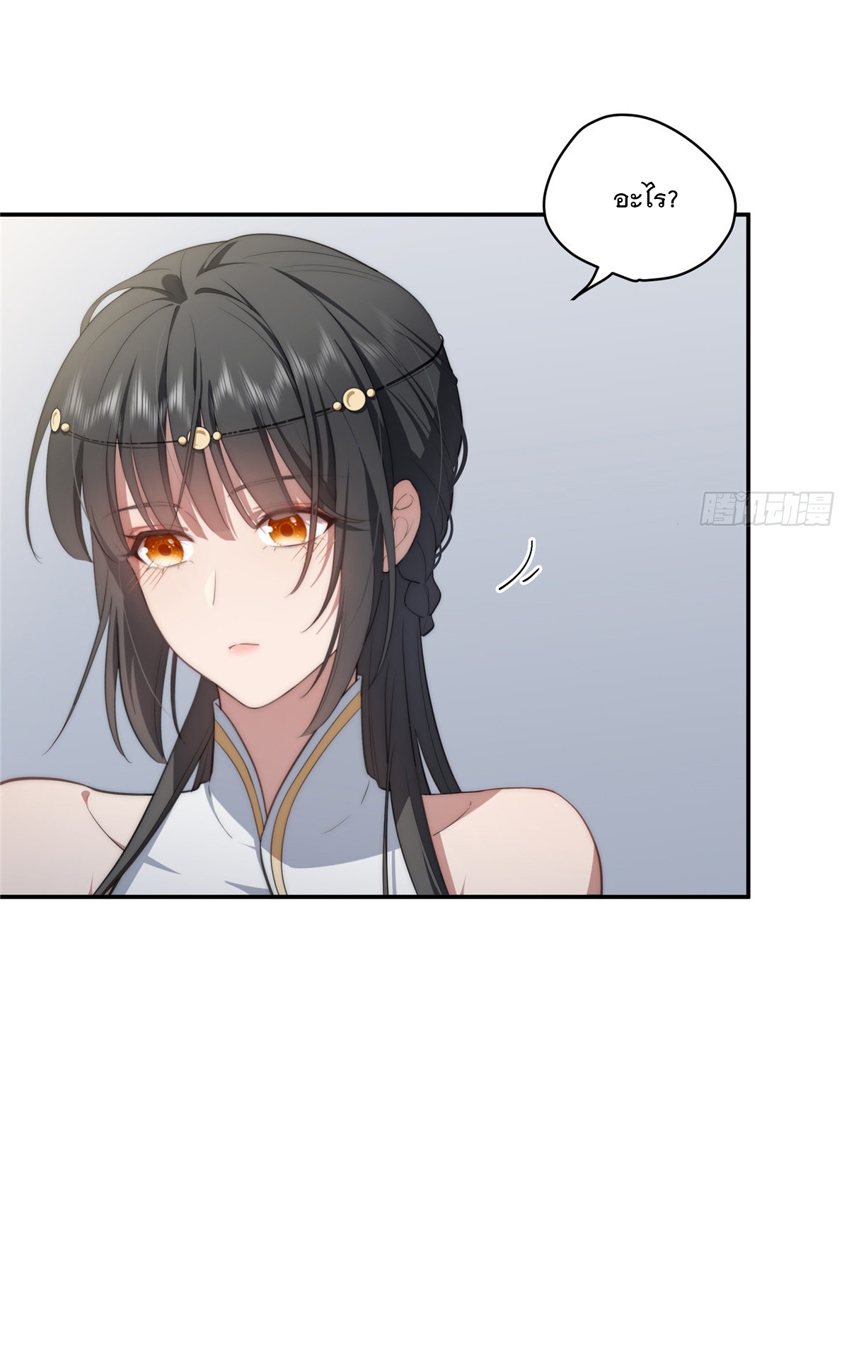 จะทำยังไงดีถ้านางเอกหนีออกมาจากนิยายของฉัน ตอนที่ 18 หน้า 23