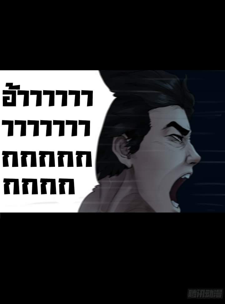 The last man ตอนที่ 2 หน้า 33