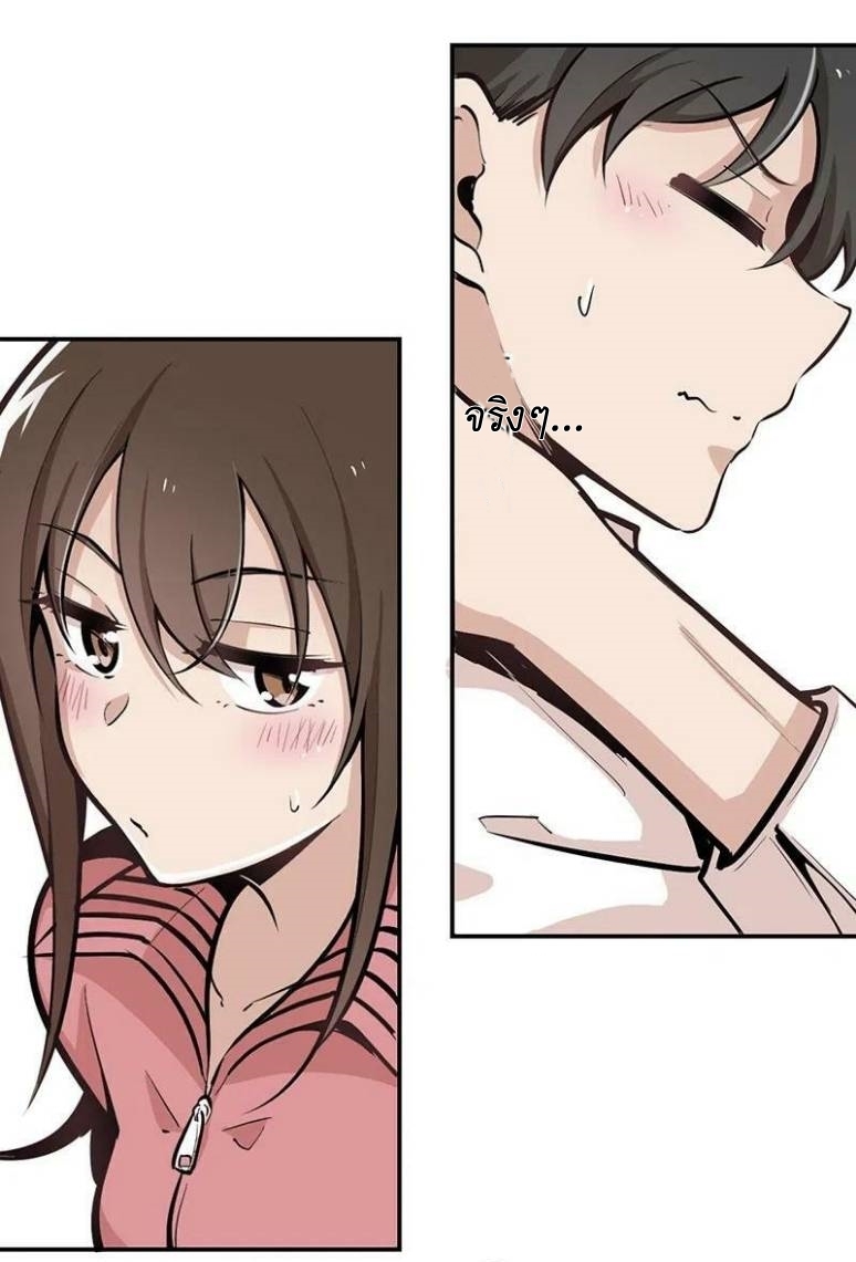 We Are In Love! ตอนที่ 14 หน้า 18