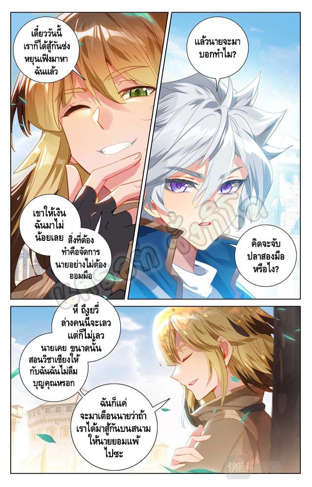 Absolute resonance ตอนที่ 36 หน้า 5