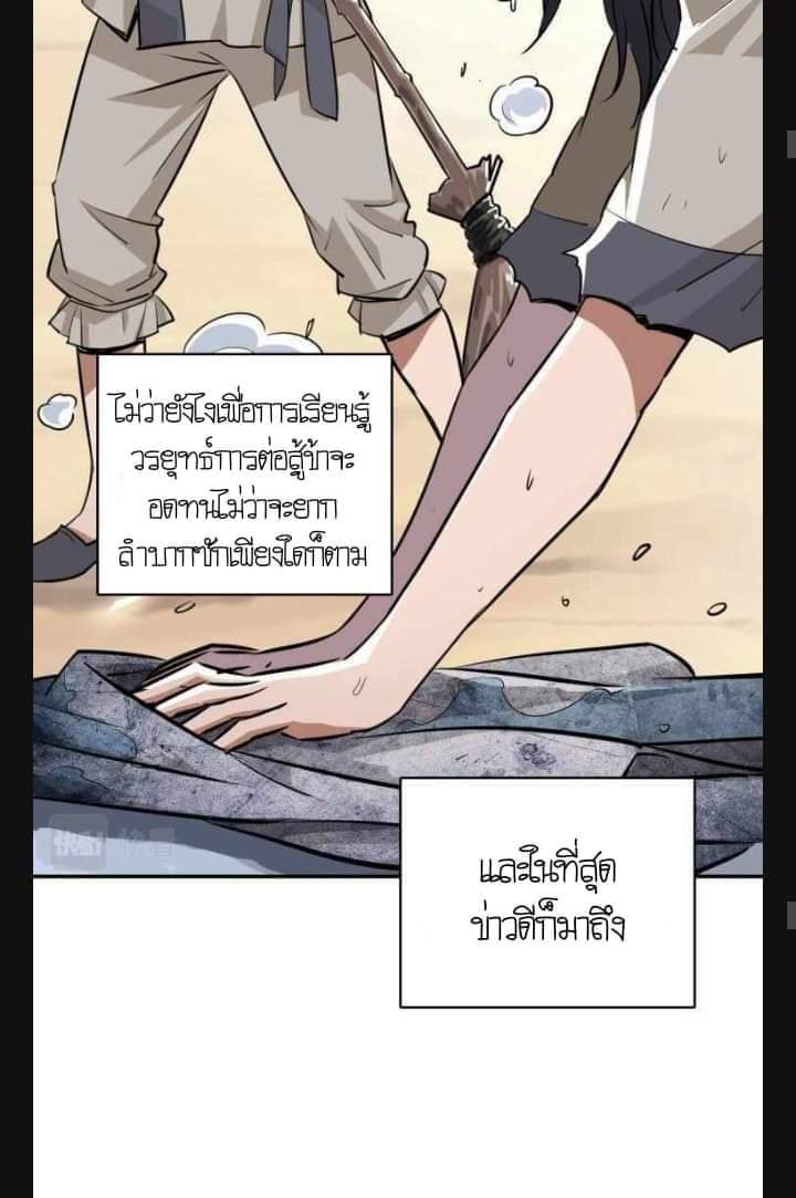 ลัทธิเต๋าสูงสุด ตอนที่ 4 หน้า 14