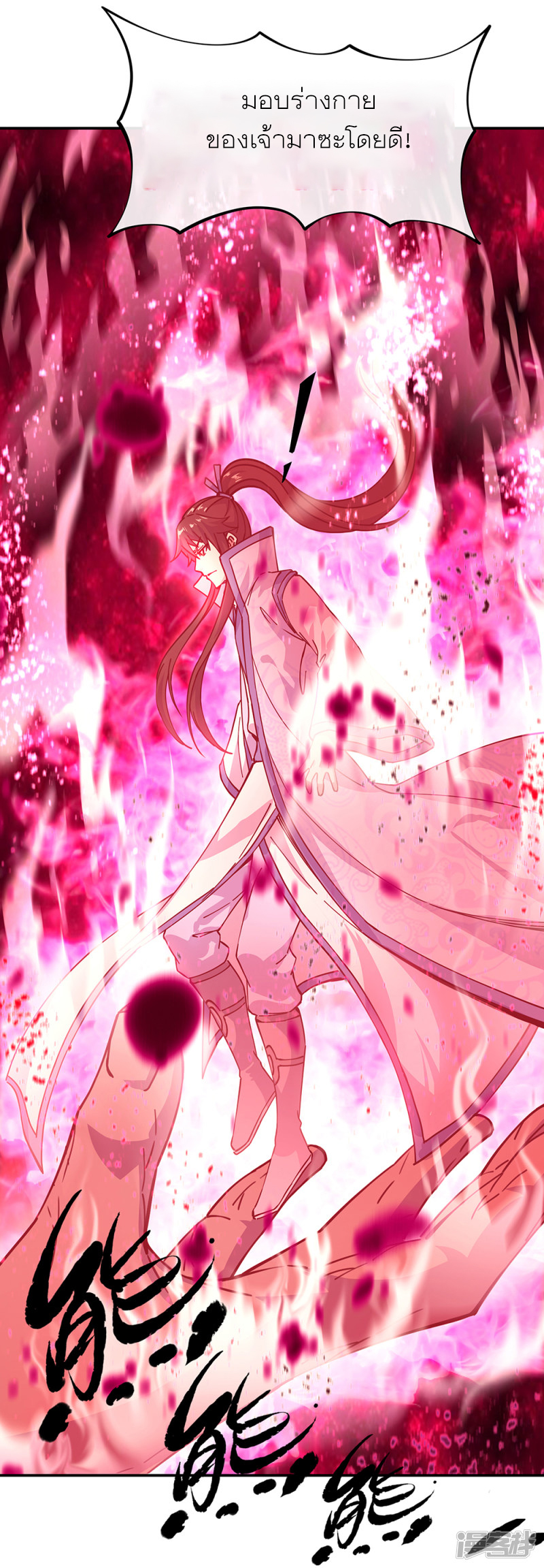 peerless battle spirit ตอนที่ 288 หน้า 19