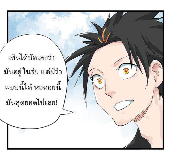 หอคอยสู่สวรรค์ ตอนที่ 13 หน้า 3