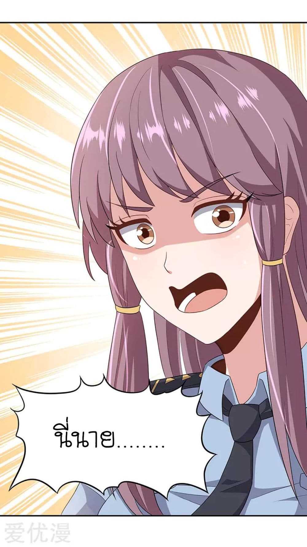 โครตเกรียนเซียนโอสด ตอนที่ 67 หน้า 10