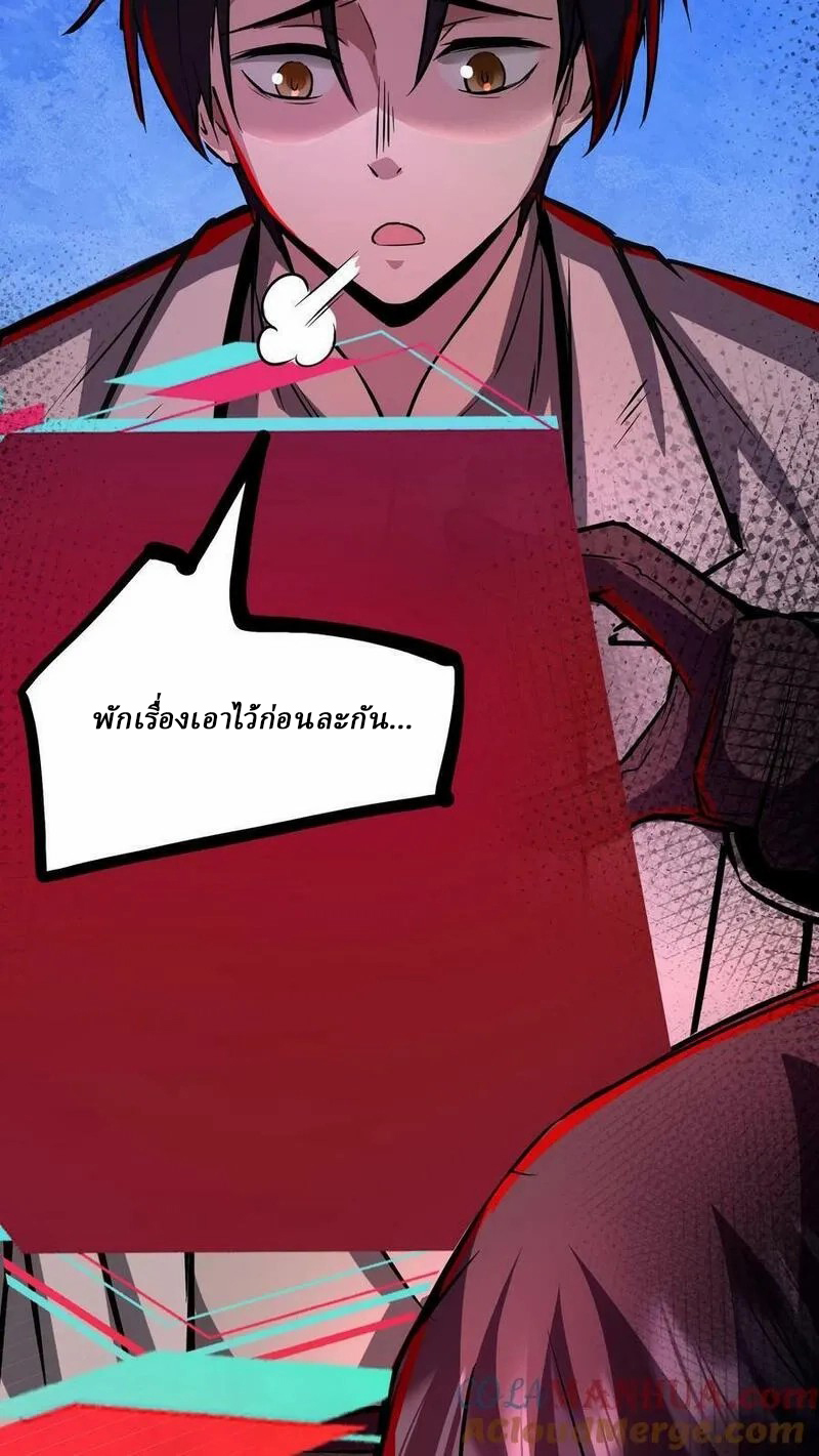 Mysterious Pharmacist ตอนที่ 76 หน้า 11