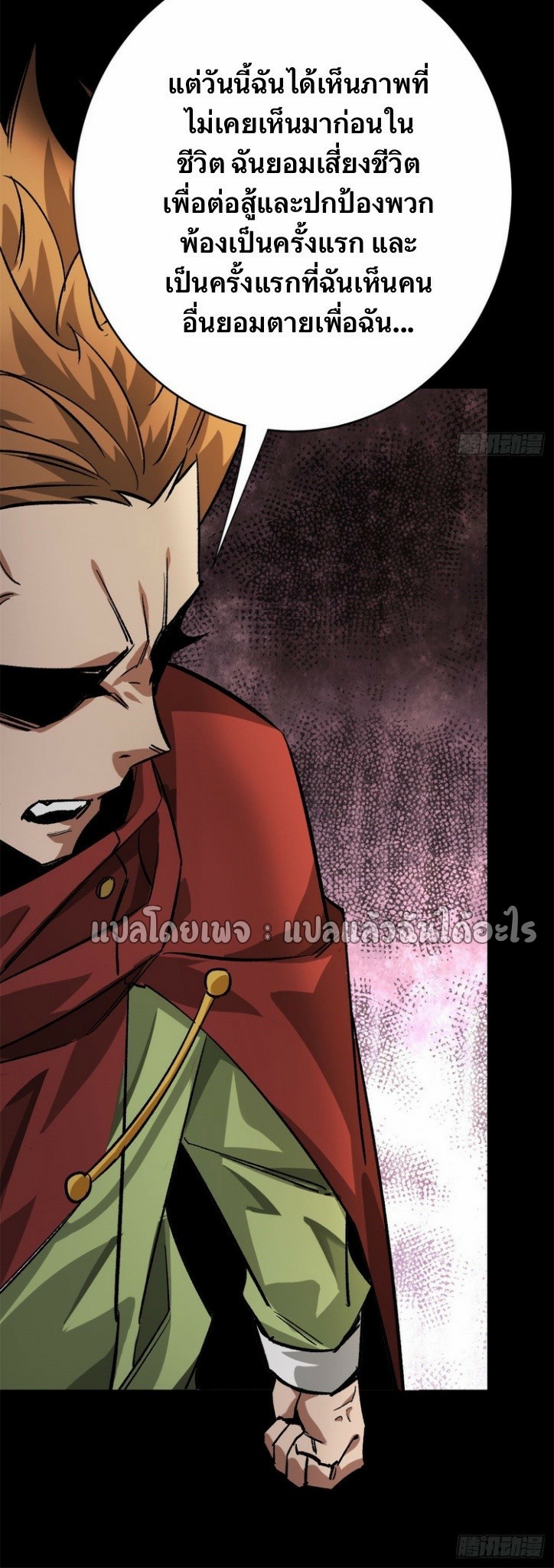 รูเล็ตเวิลด์ สุ่มไอเทมเอาชีวิตรอด ตอนที่ 179 หน้า 24