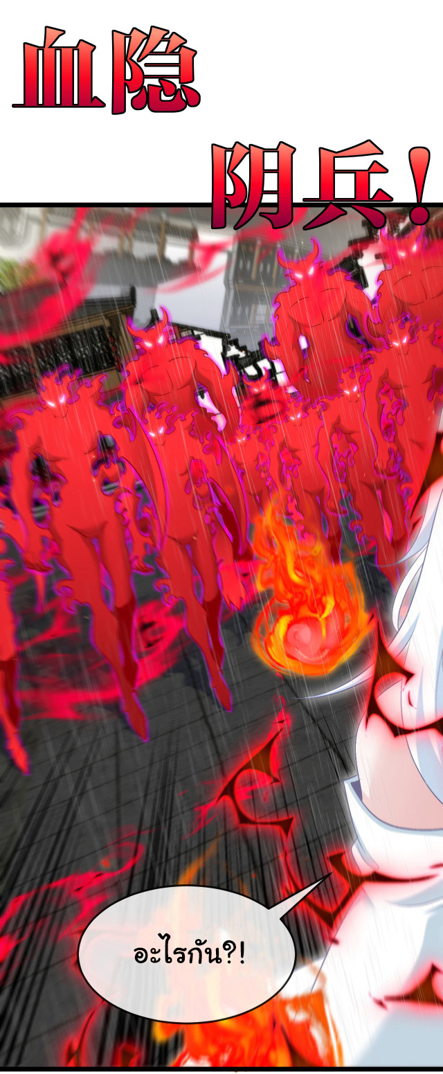 Reincarnated as the King of Beasts ตอนที่ 14 หน้า 9