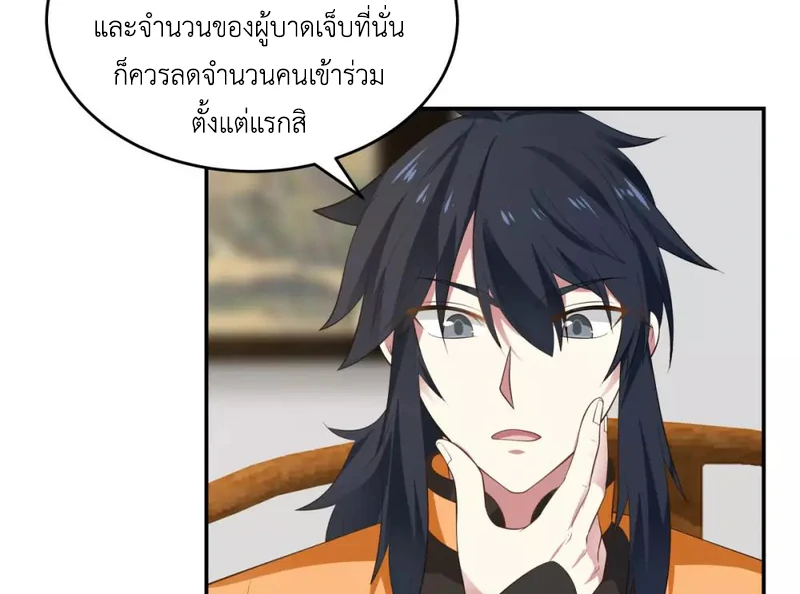 Chaos Alchemist (วิบัติการณ์เทพเซียนโอสถ) ตอนที่ 121 หน้า 12