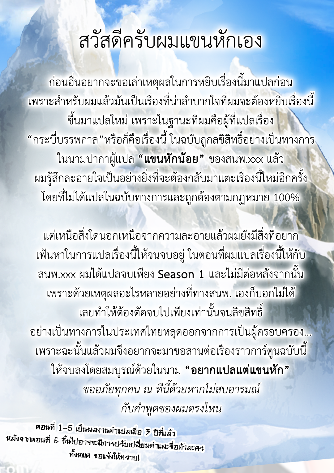 เซียนกระบี่บรรพกาล ตอนที่ 7 หน้า 12