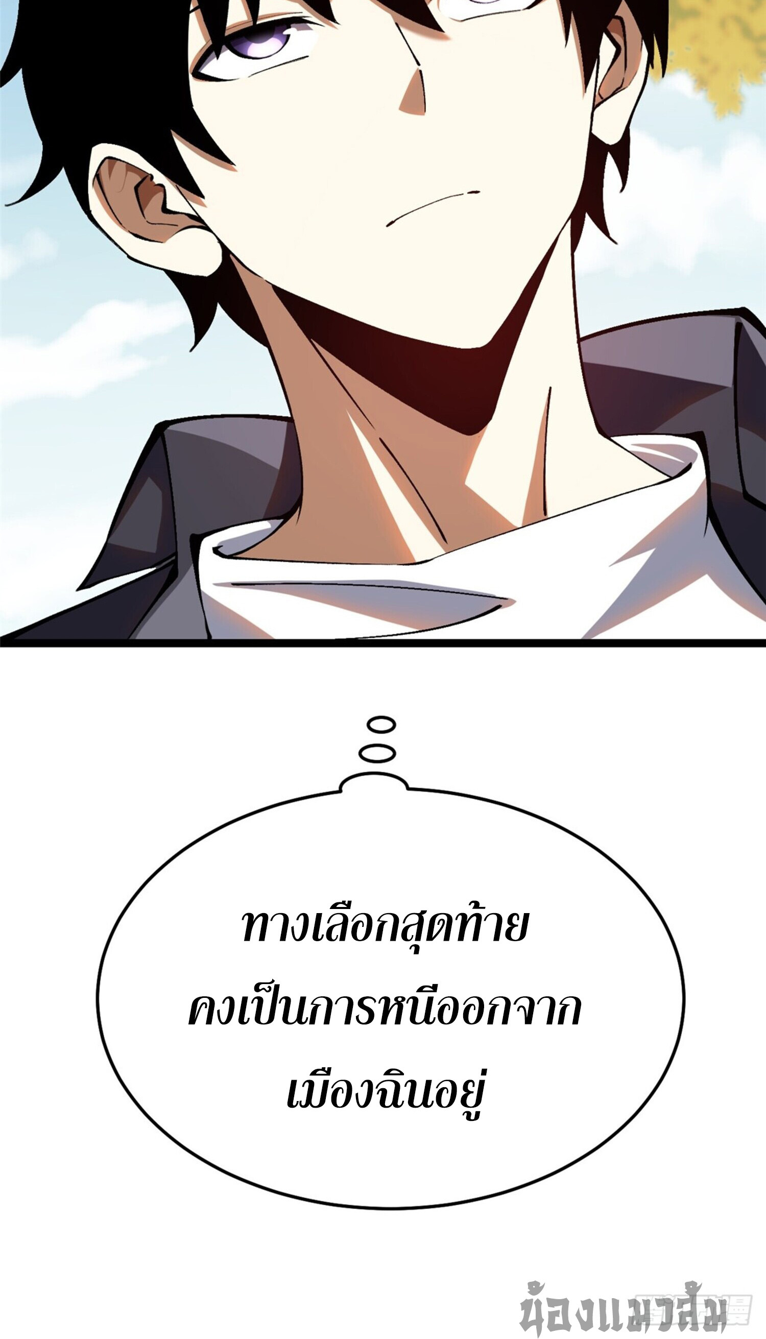 ผู้ปลุกพลังคำสาปต้องห้ามแห่งความมืด ตอนที่ 14 หน้า 4