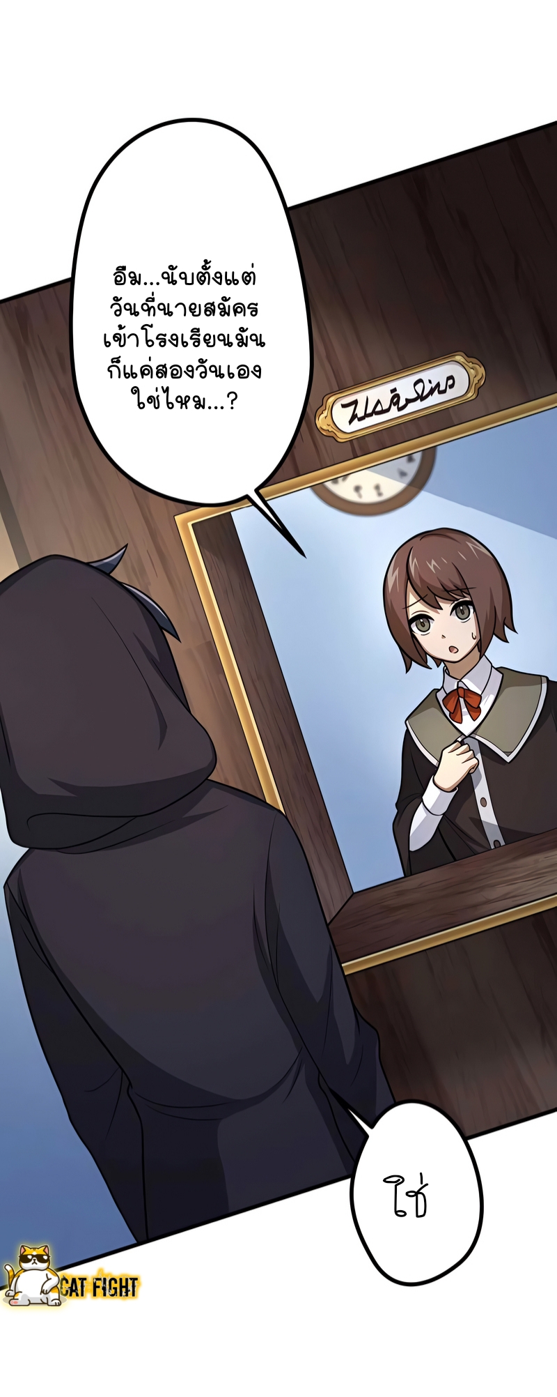 ฉันกลับชาติมาเกิดใหม่เป็นก็อบลินระดับ SSS ตอนที่ 8 หน้า 27