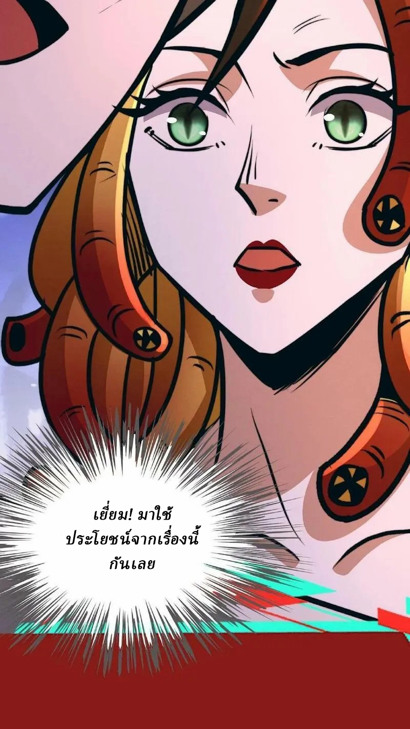 Mysterious Pharmacist ตอนที่ 46 หน้า 24