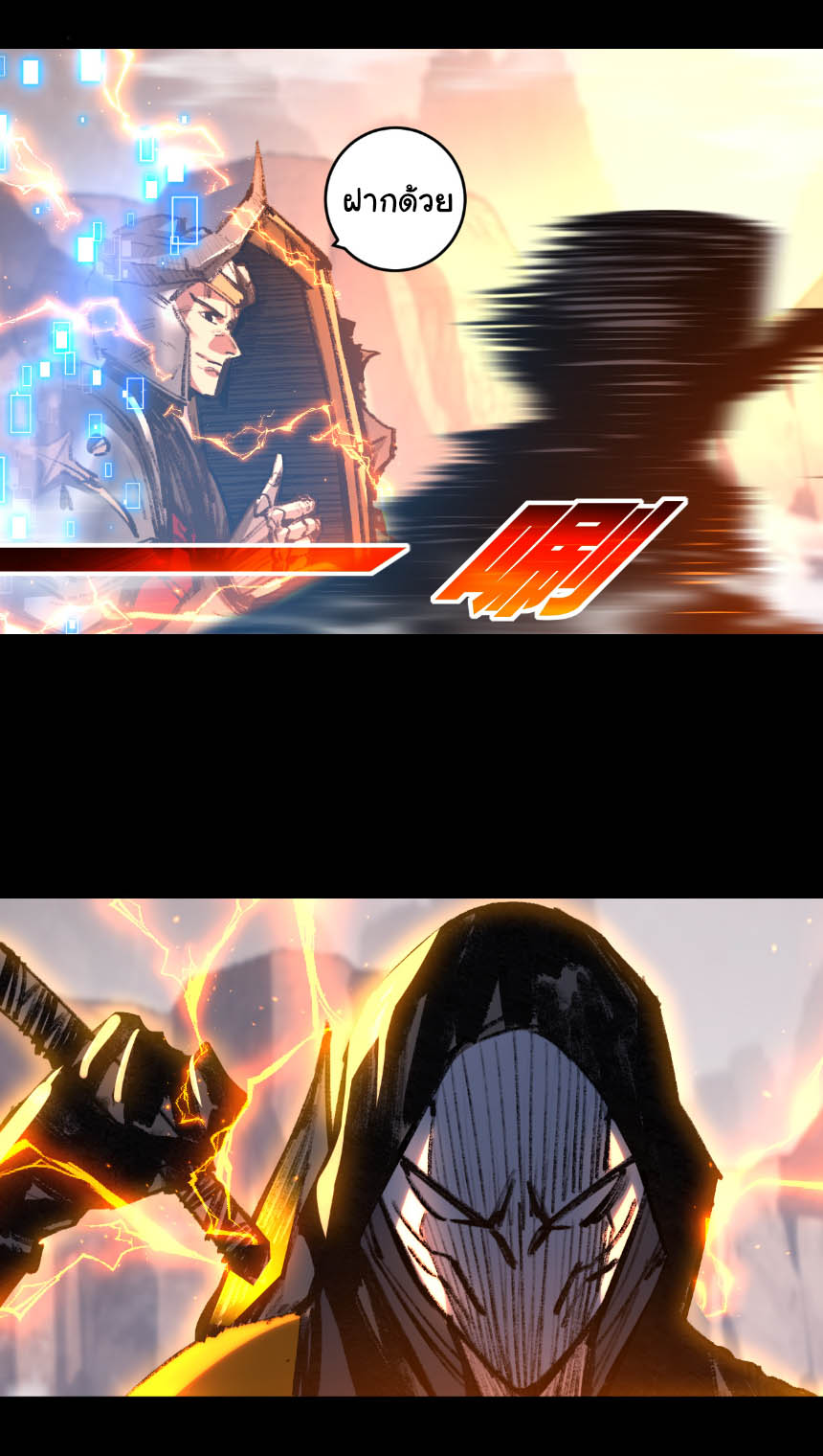 I'm the boss in Magic Moon ตอนที่ 54 หน้า 10