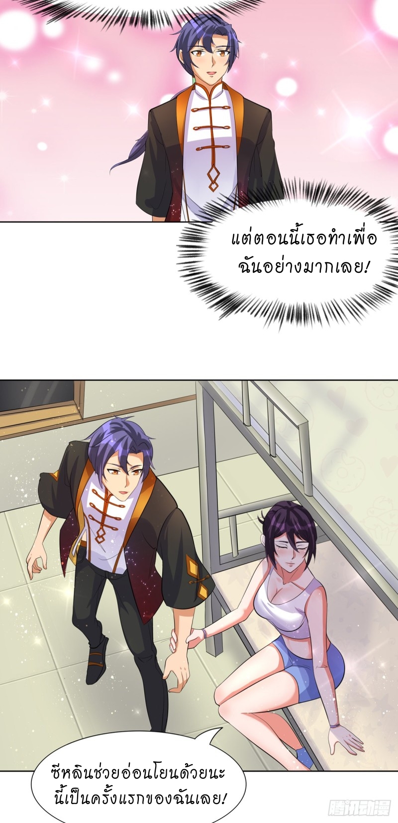 super genius doctor ตอนที่ 31 หน้า 19