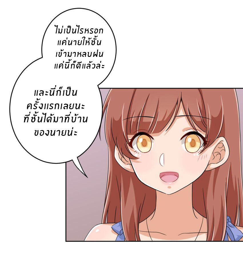 What is the use of God giving me this embarrassing superpower? ตอนที่ 31 หน้า 5
