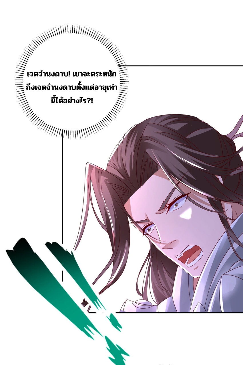 จักรพรรดิวิญญาณศักดิ์สิทธิ์ (ทันจีน) ตอนที่ 343 หน้า 15