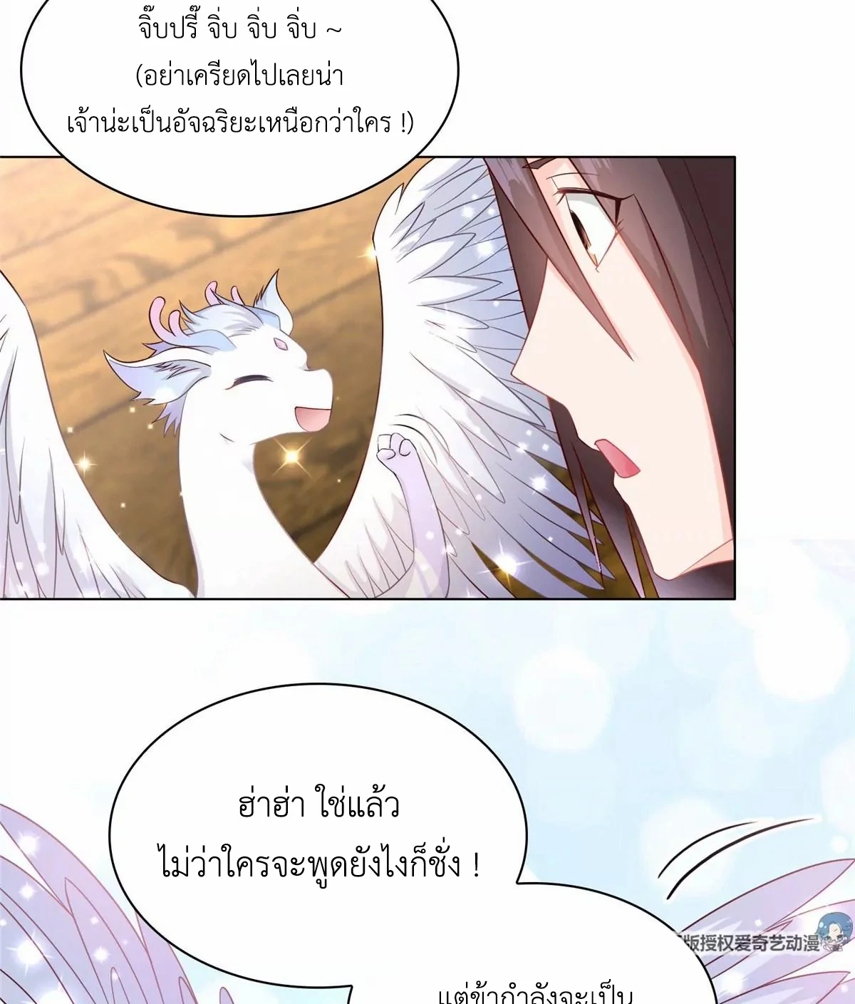 (ชนจีน) Dragon Master (จูหมิง นักรบเซียนมังกร) ตอนที่ 14 หน้า 38
