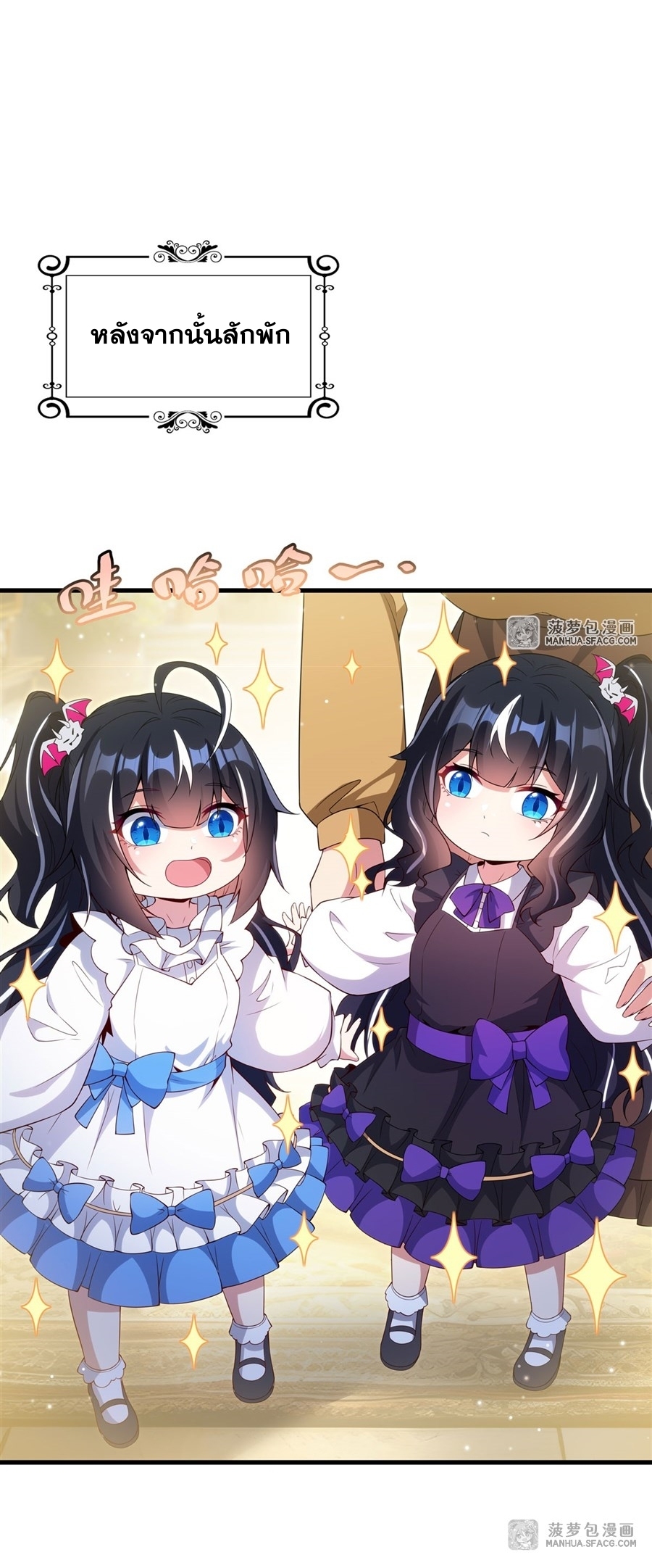 Shut Up, Evil Dragon! หุบปากซะยัยมังกรร้ายข้าไม่อยากมีลูกกับเจ้าอีกแล้ว ตอนที่ 18 หน้า 32