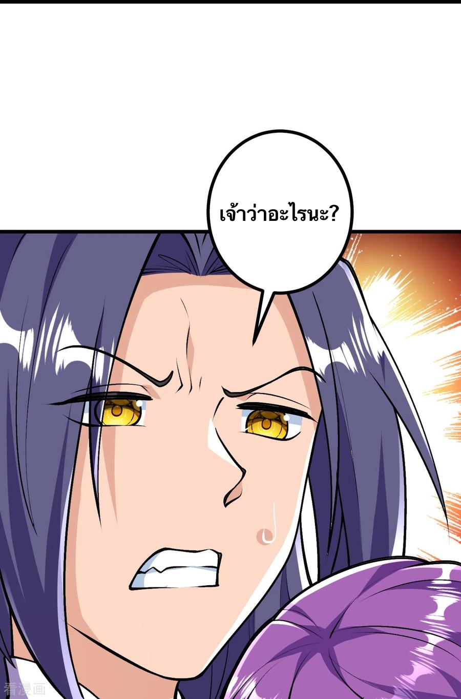 บรรพบุรุษผู้ขัดเกลากายา (ทันจีน) ตอนที่ 39 หน้า 20