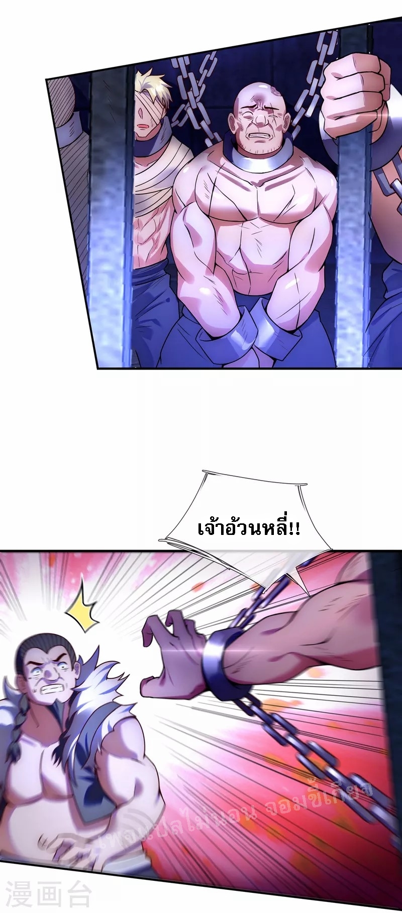 การกลับมาของเทพอสูร ตอนที่ 38 หน้า 13