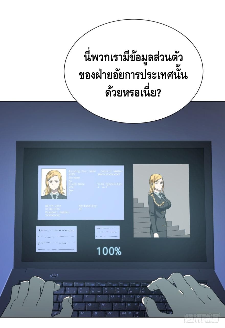 List of villains ตอนที่ 13 หน้า 32