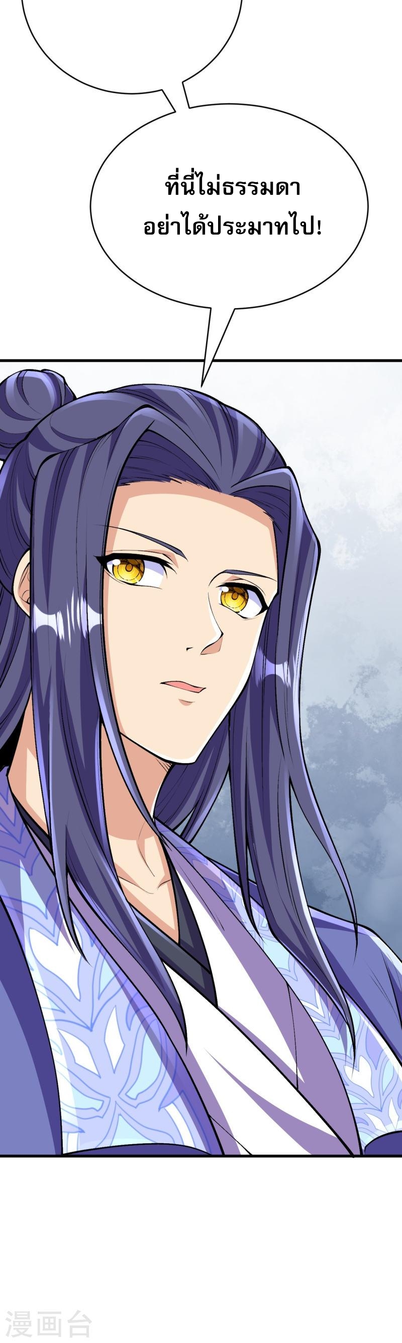 ผู้ขัดเกลาร่างกายที่แข็งแกร่งที่สุดในประวัติศาสตร์ ตอนที่ 135 หน้า 57