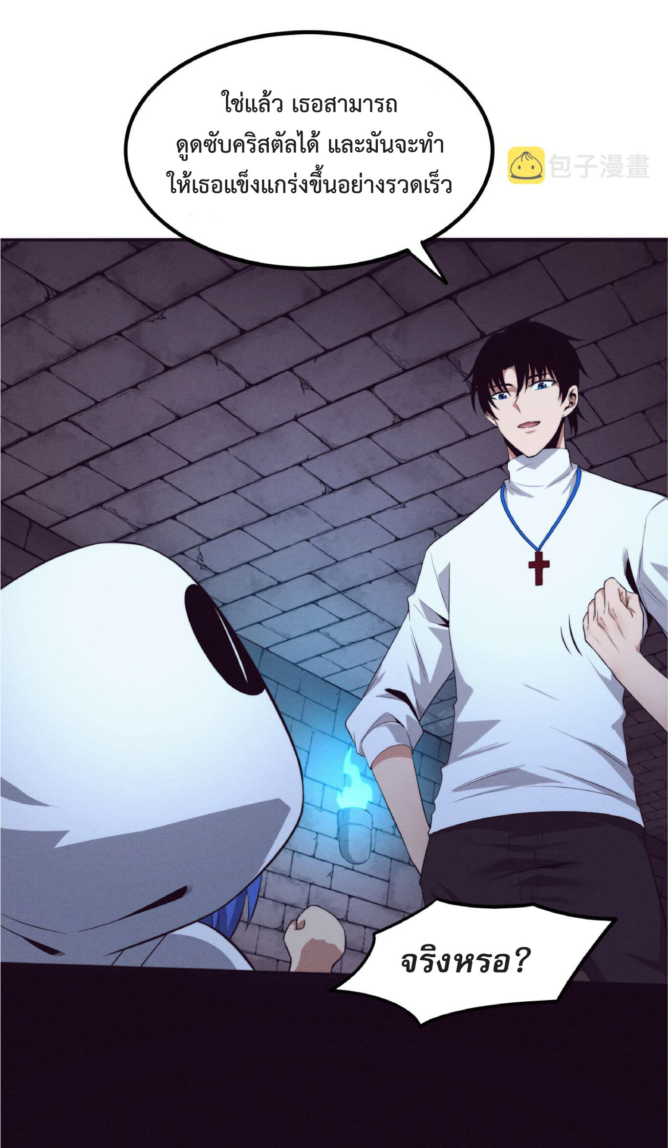 the frenzy of evolution การวิวัฒนาการที่บ้าคลั่ง ตอนที่ 57 หน้า 51