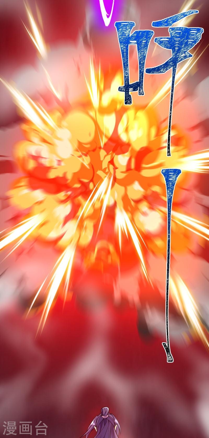 ผู้ขัดเกลาร่างกายที่แข็งแกร่งที่สุดในประวัติศาสตร์ ตอนที่ 85 หน้า 32