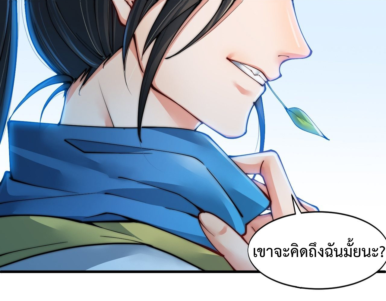 I'm longlife 9000 years old ตอนที่ 1 หน้า 39