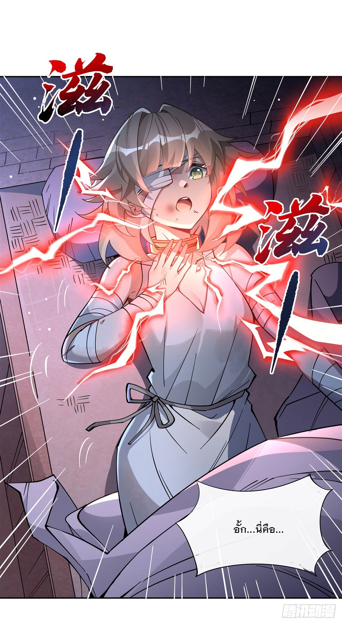 ศิษย์ของข้าล้วนมีอนาคตที่ยิ่งใหญ่ (ชนจีน) ตอนที่ 155 หน้า 2