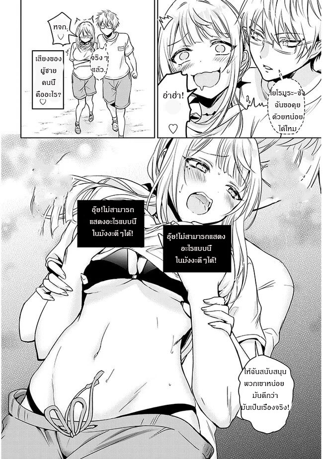 moteharune,ashiya-kun ตอนที่ 2 หน้า 14