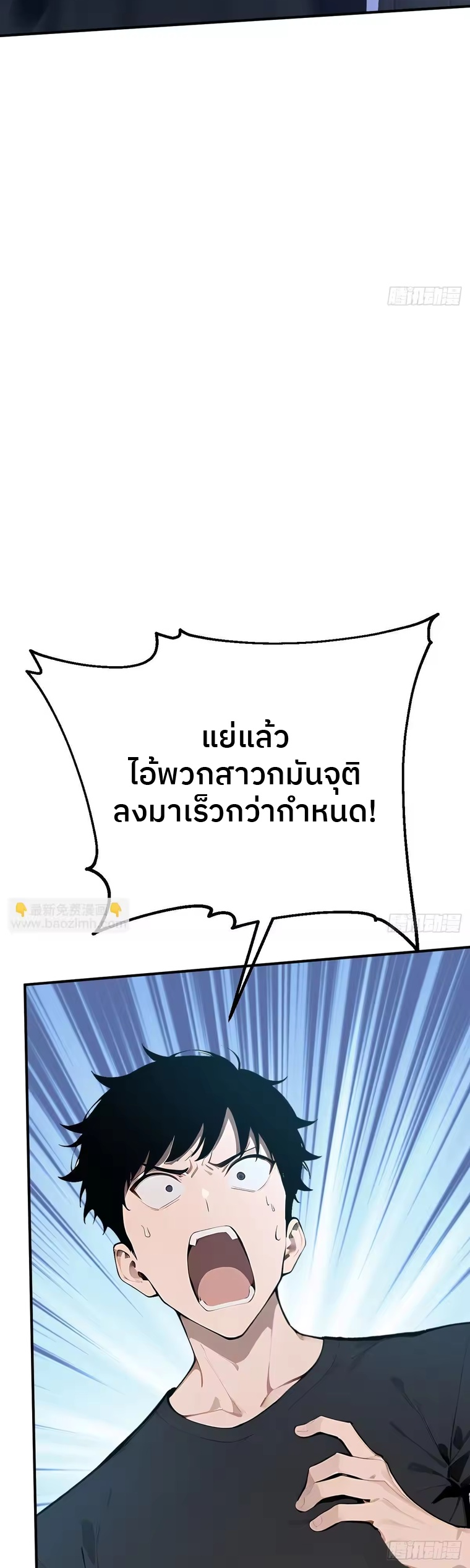 ตำนานทวยเทพอุบัติ : ผมสังหารเทพบนโลกมนุษย์. ตอนที่ 1 หน้า 50