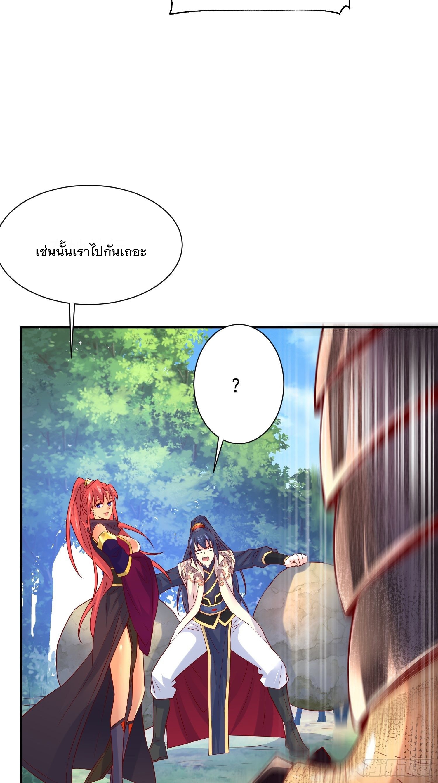 Becoming A God By Teaching Six Sisters - ข้ามีพี่สาวสุดแกร่งทั้งหกที่หาใครเทียบได้ ตอนที่ 30 หน้า 10