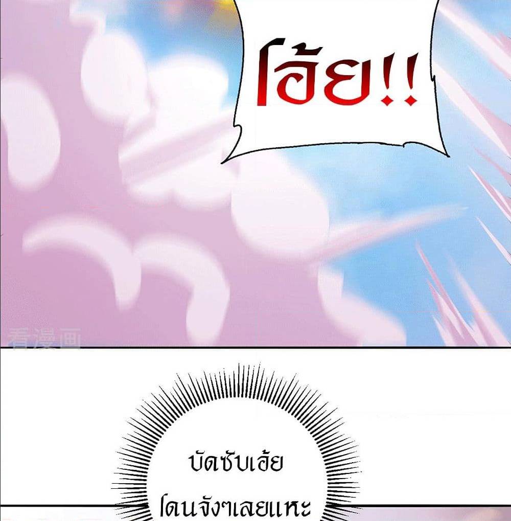 Peerless Martial Arts Everlasting : จักรพรรดินิรันดร์กาล ตอนที่ 22 หน้า 14