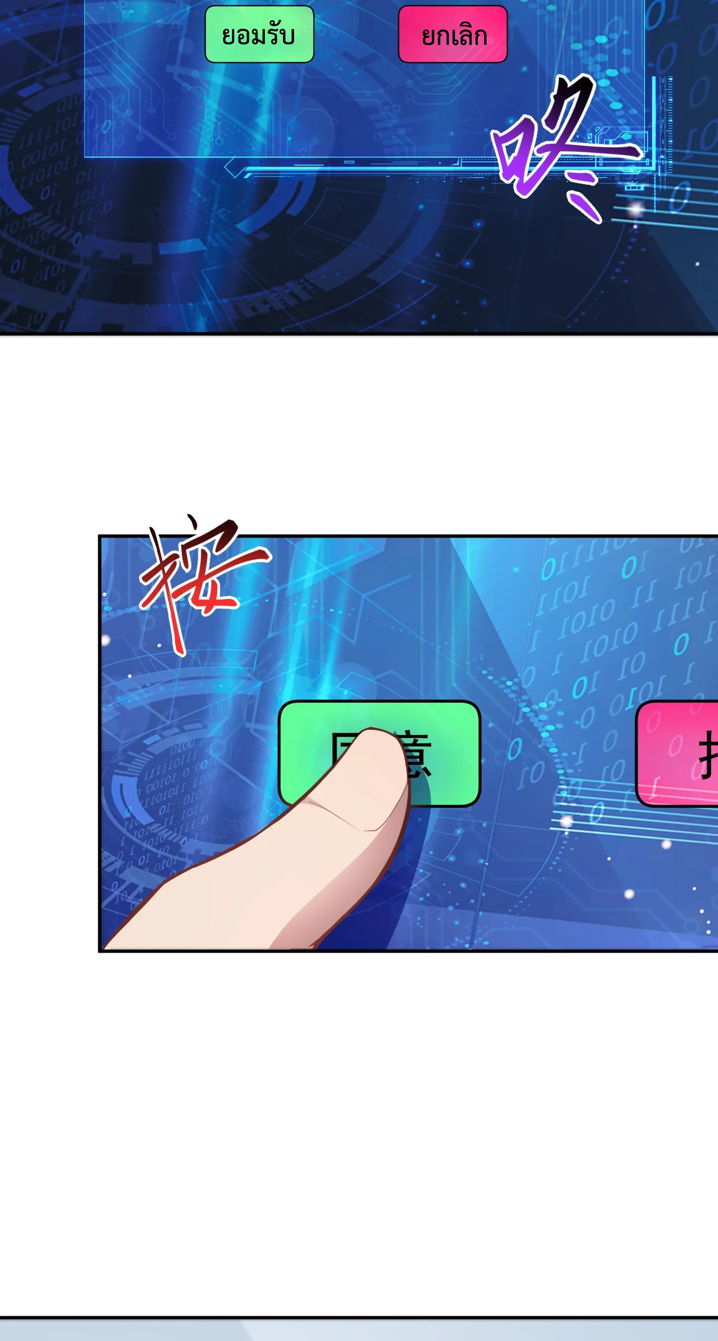 Ultimate Game (โคตรเซียนเกรียนโกงเกม) ตอนที่ 7 หน้า 16