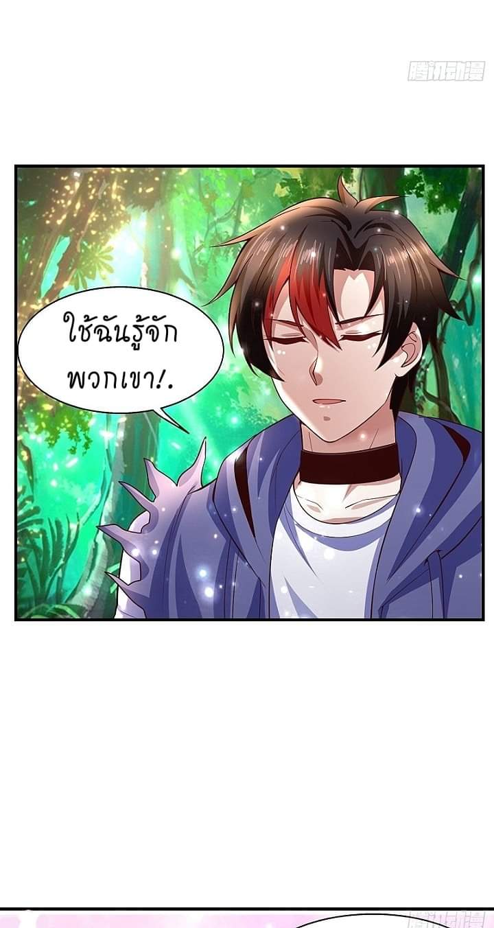 The best game master of the city – สุดยอดเซียนเกมแห่งคนร ตอนที่ 7 หน้า 45