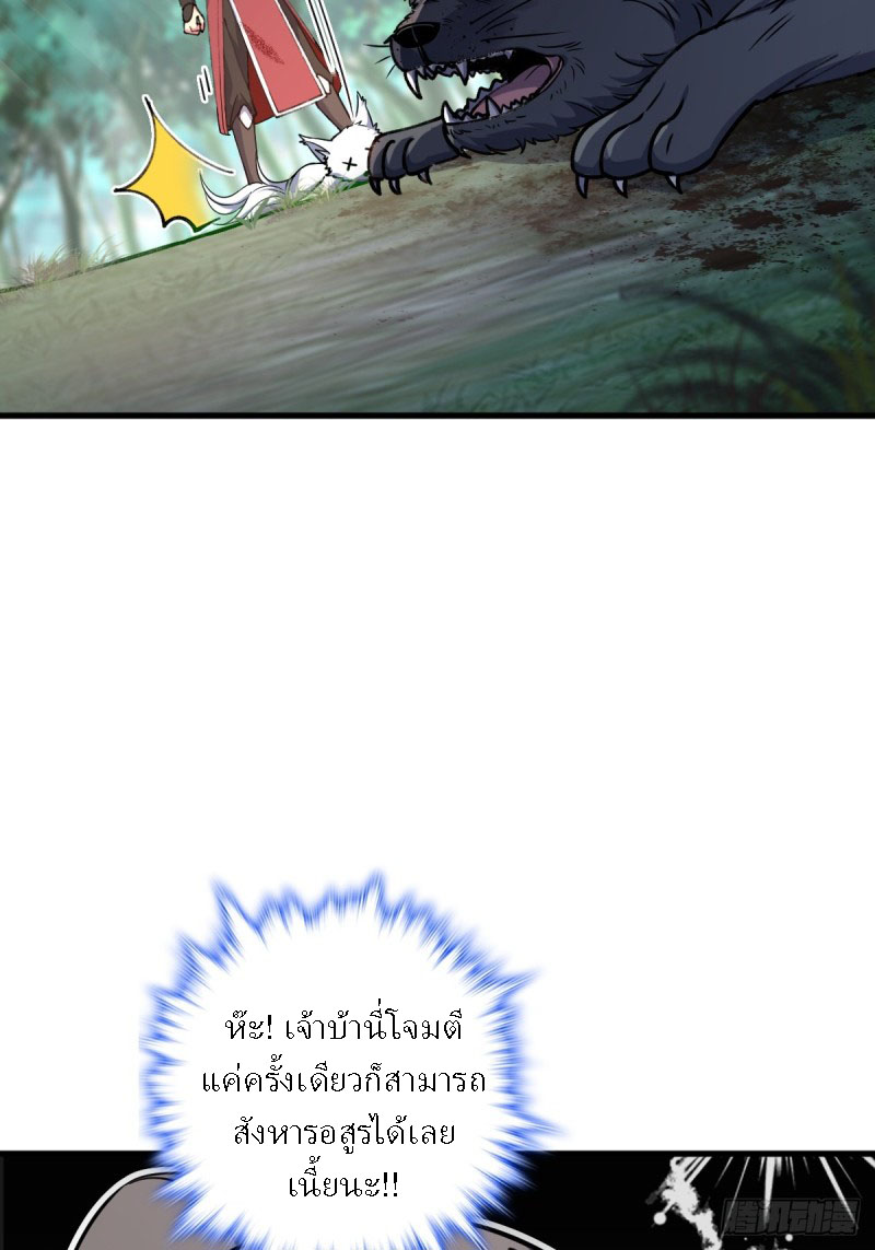 My Master Only Breaks Through Every Time the Limit Is Reached ตอนที่ 3 หน้า 6