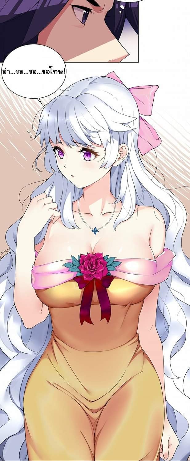 ผมเกิดใหม่เป็นสุดยอดเทพและตัวละครในเกมของผมเป็นเจ้าหญิงแห่งโชคที่มีค่าโชค666นะคร๊าบบ ตอนที่ 2 หน้า 23