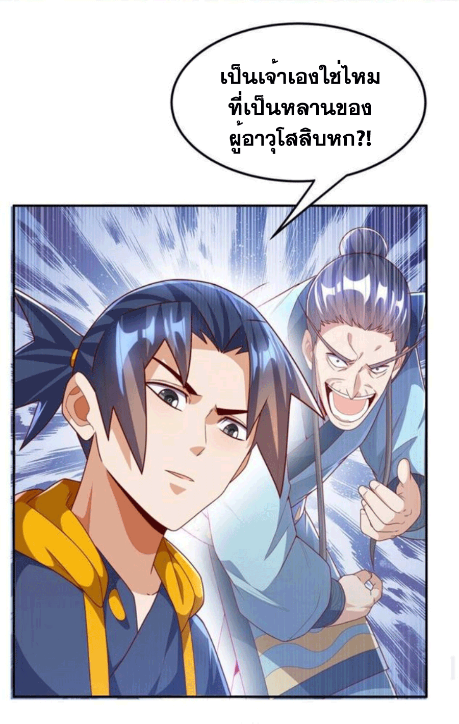 Wu ni ตอนที่ 221 หน้า 31