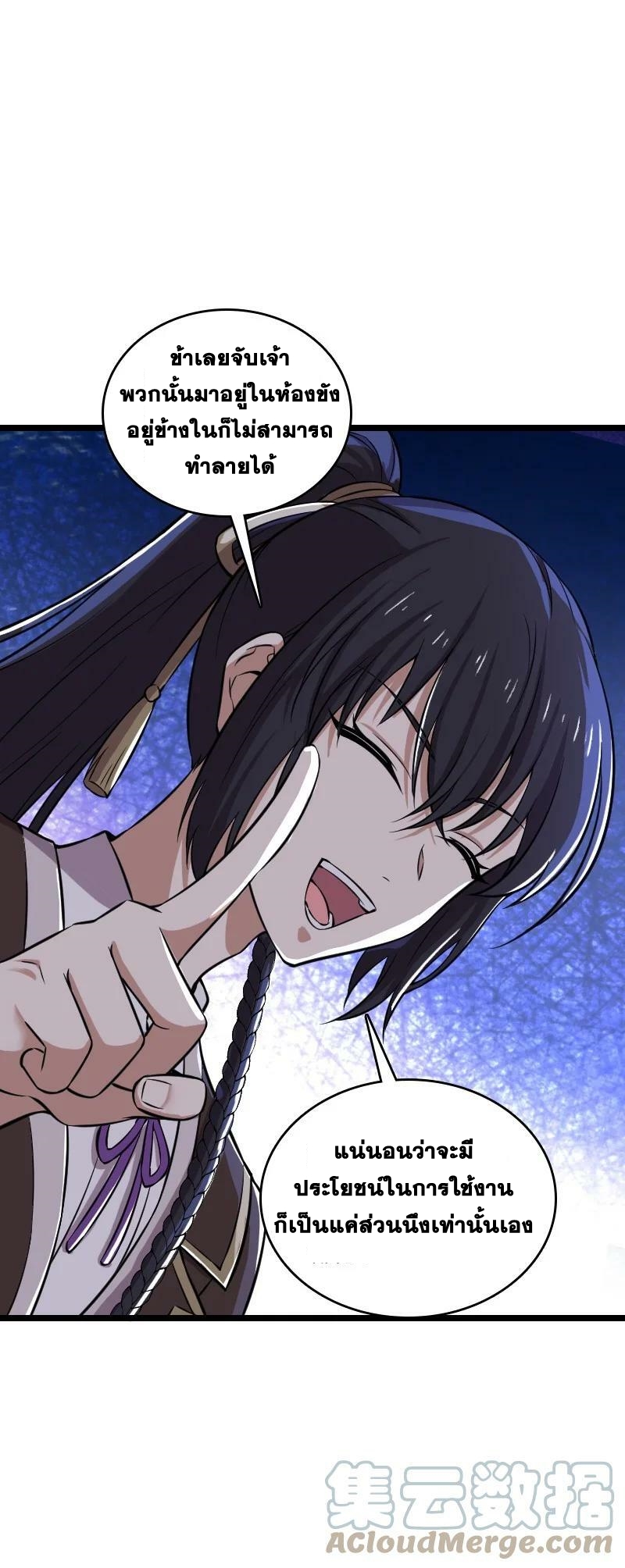 ชีวิตอันสันโดษของจักพรรดิ์หลินเกอ ตอนที่ 222 หน้า 70