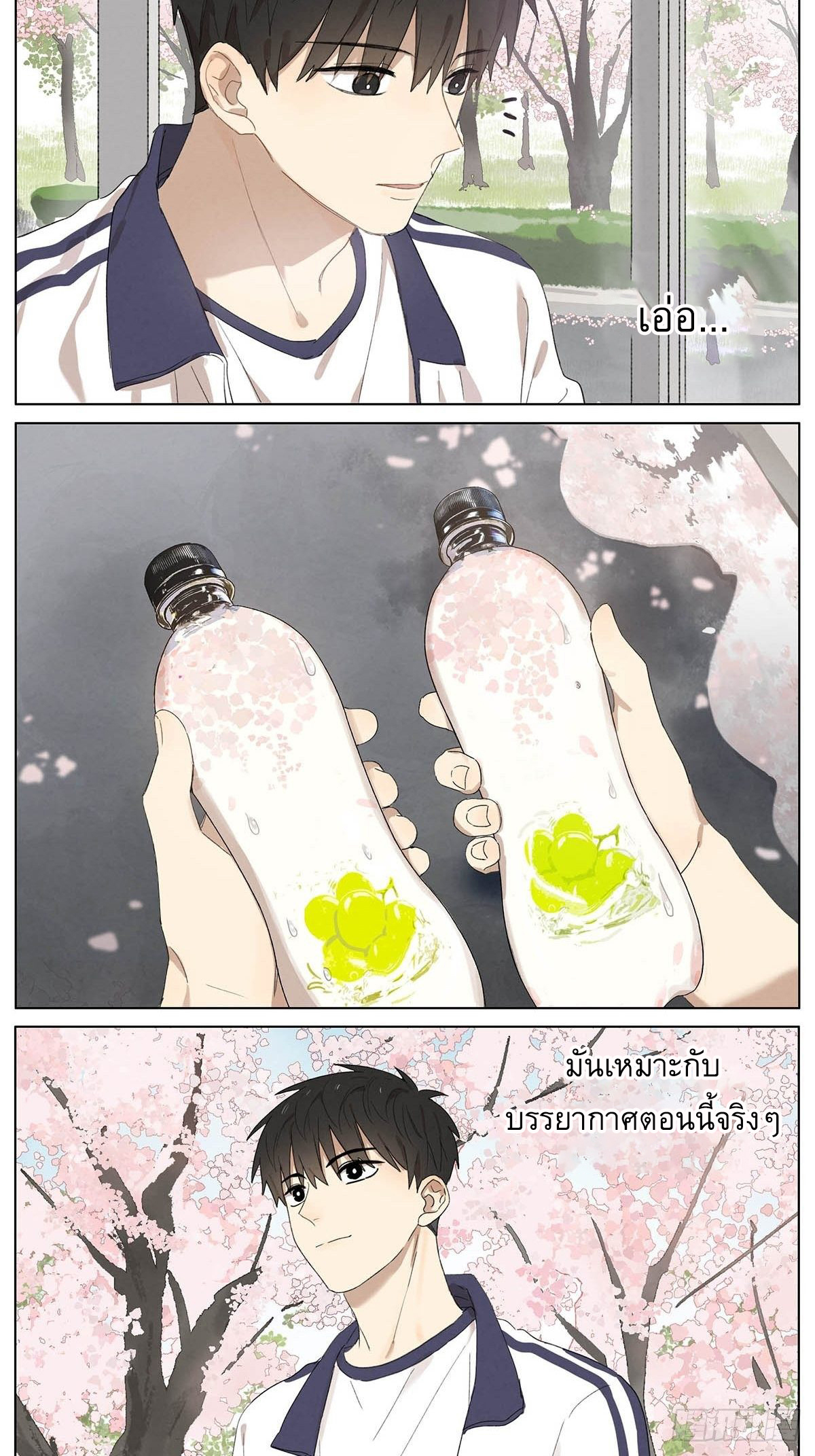 Secret love แอบรัก ตอนที่ 26 หน้า 4