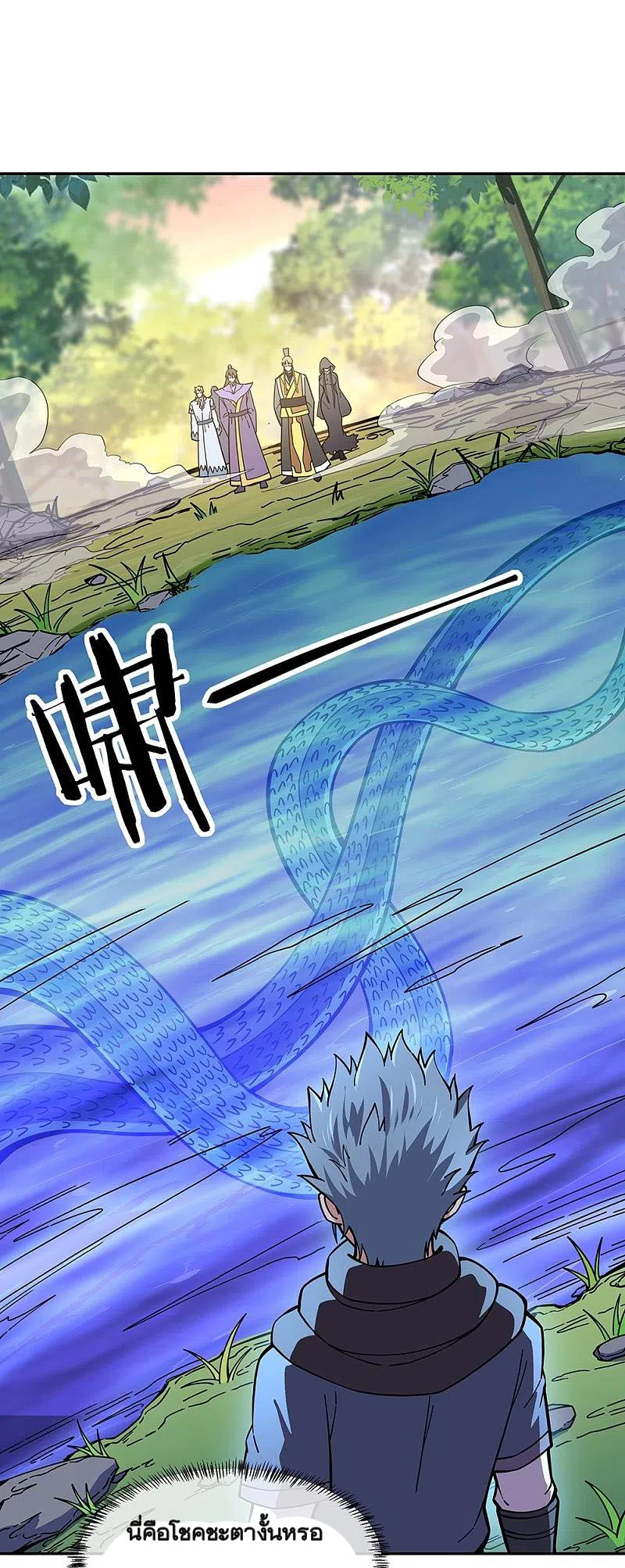 peerless battle spirit ตอนที่ 340 หน้า 47