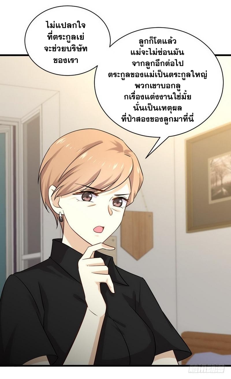 Immortal Swordsman in The Reverse World ข้าเซียนกระบี่ไม่เกาะสตรี ตอนที่ 43 หน้า 3