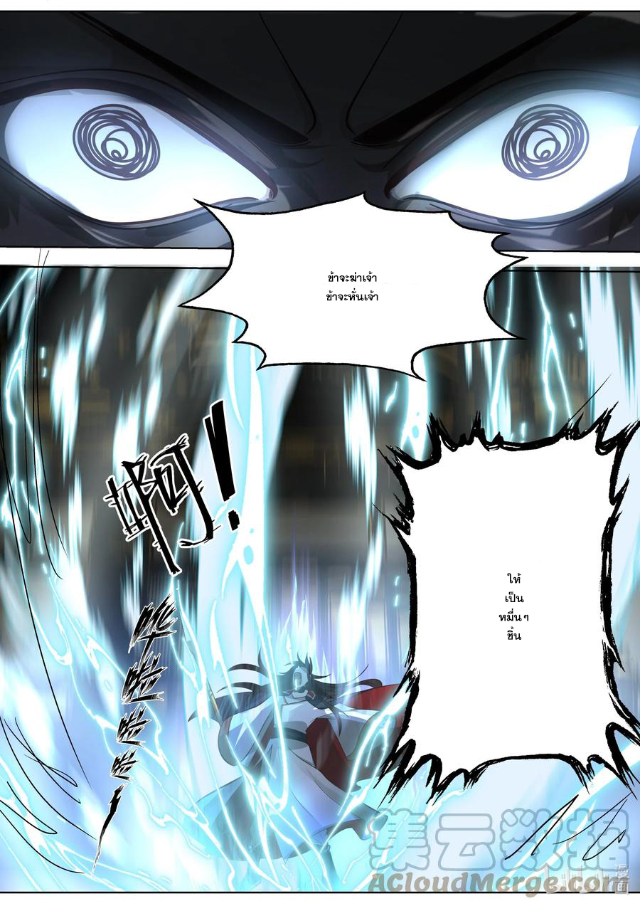 เทพสายฟ้า ราชาสงคราม ตอนที่ 528 หน้า 10