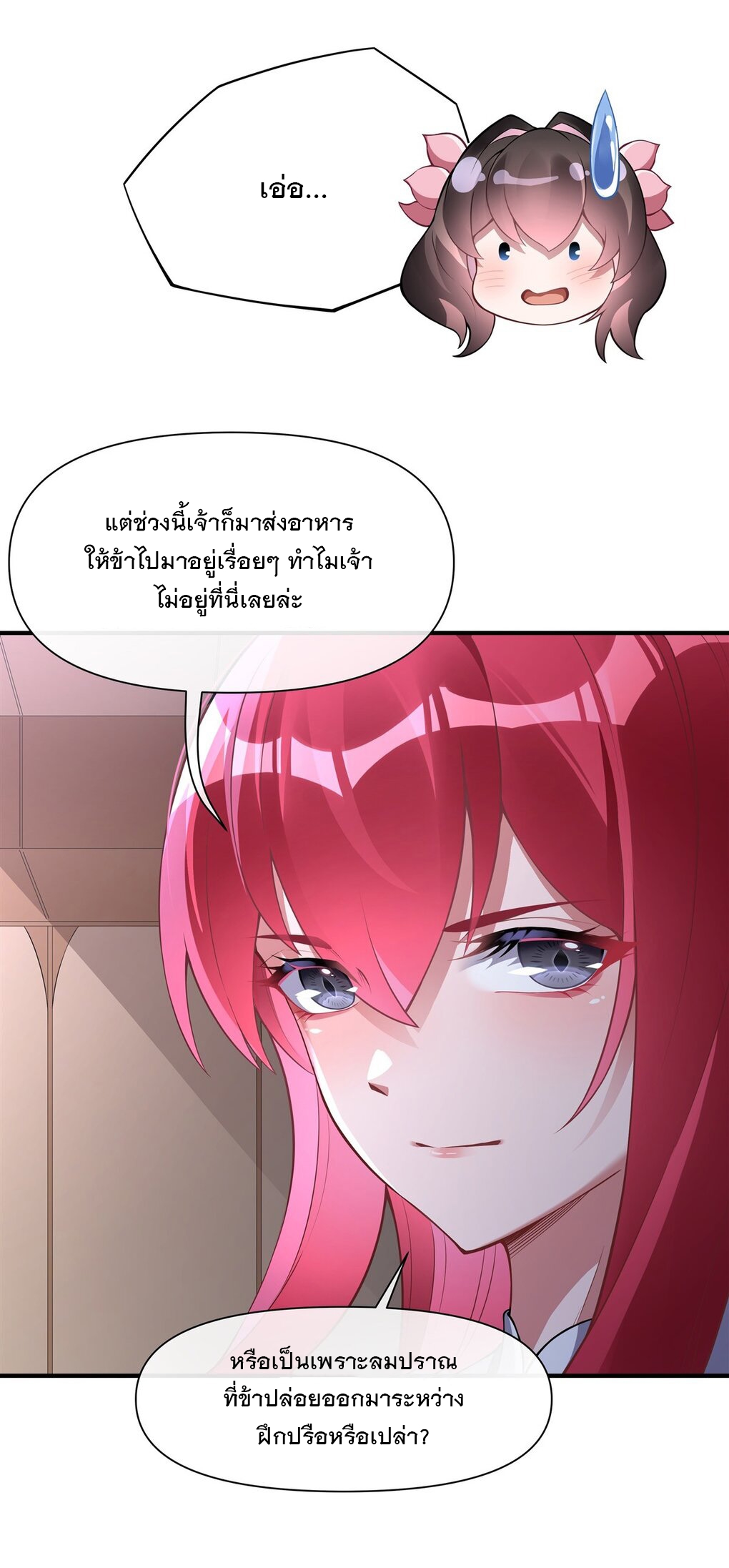 ศิษย์ของข้าล้วนมีอนาคตที่ยิ่งใหญ่ (ชนจีน) ตอนที่ 137 หน้า 34