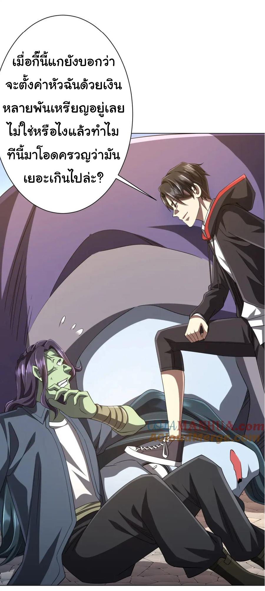 Start with trillions of coins ตอนที่ 52 หน้า 33