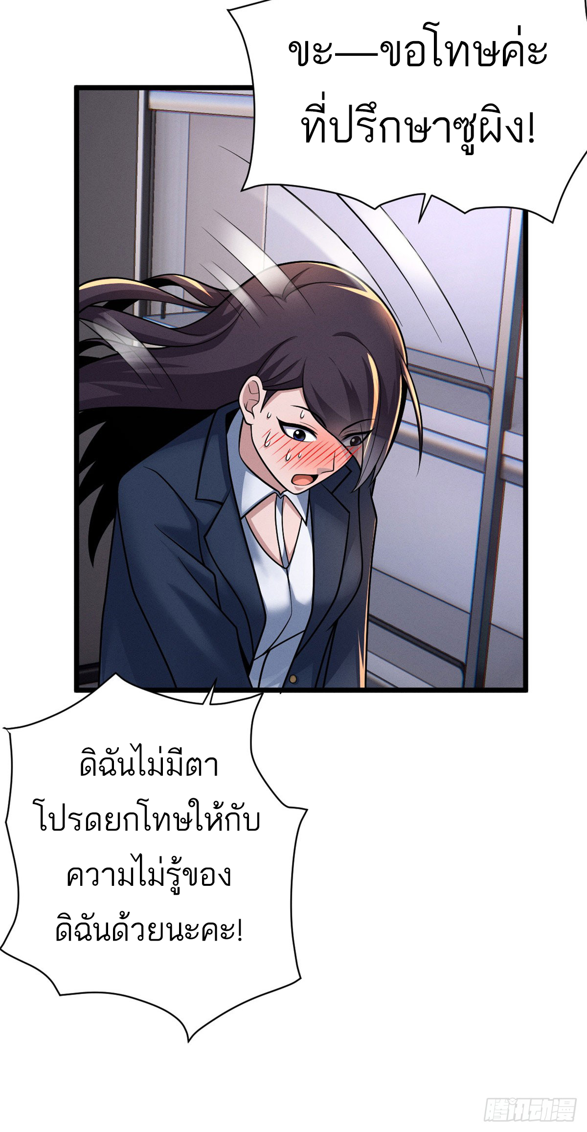 โคตรเทพร้านสัตว์อสูร ตอนที่ 34 หน้า 12