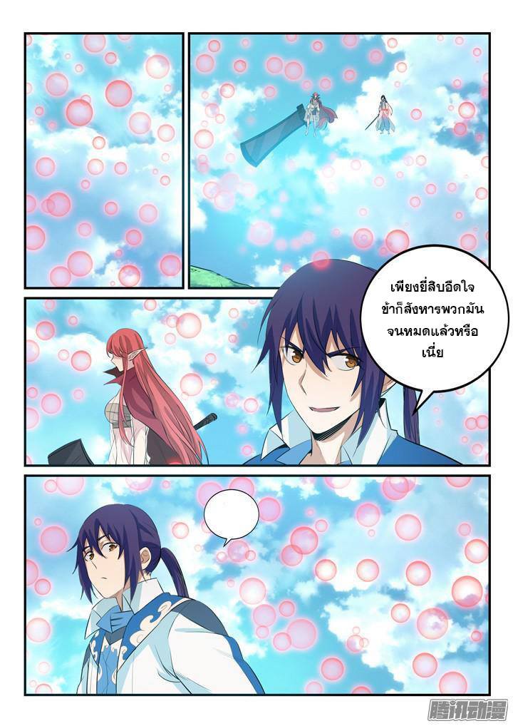 Apotheosis – การยกระดับสู่สถานะของพระเจ้า ตอนที่ 159 หน้า 15