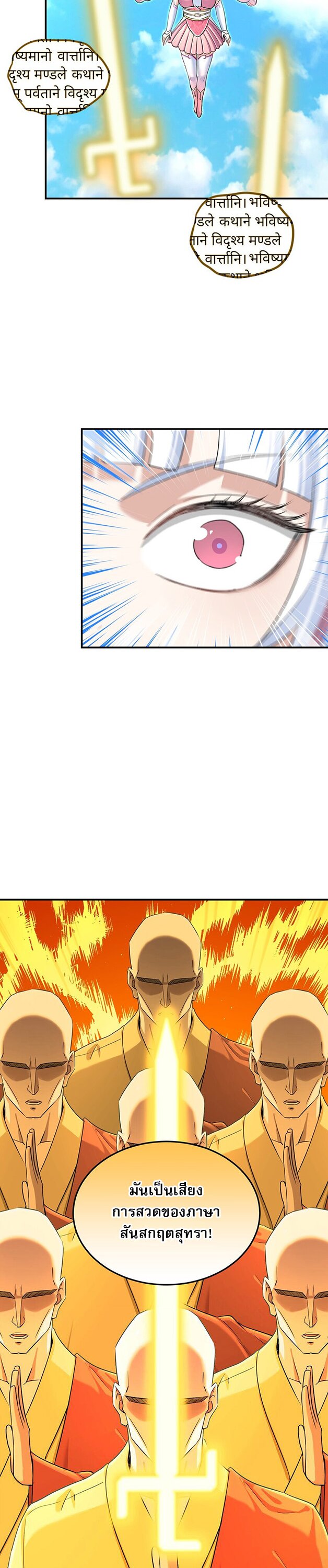 เกิดใหม่ในร่างบรรพบุรุษลัทธิมาร(จบ) ตอนที่ 29 หน้า 15