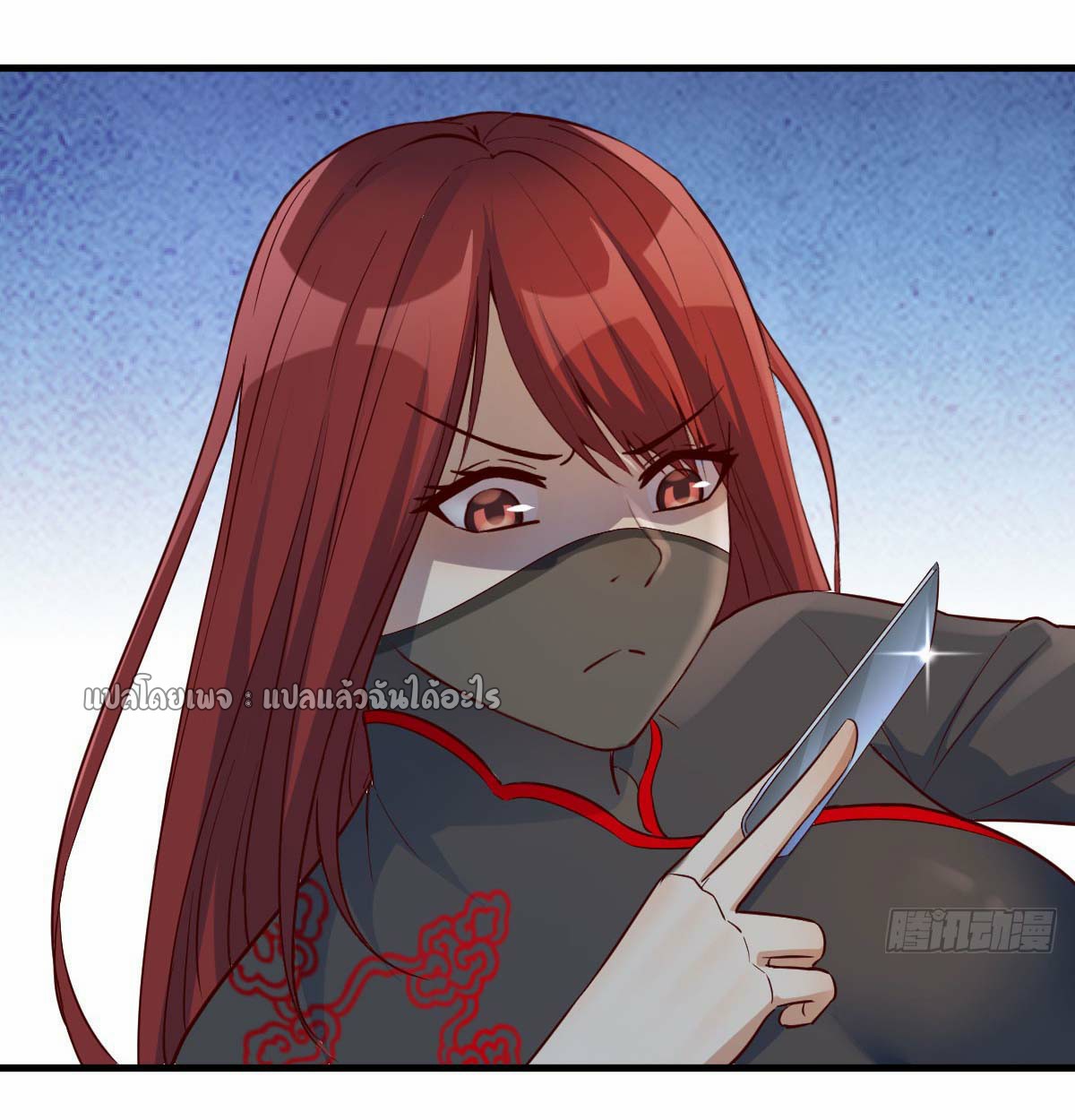 เกิดใหม่ทั้งทีมีเงินแค่เหรีญเดียว ตอนที่ 7 หน้า 16